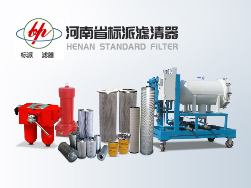 TZX2.BH-250×1、TZX2.BH-250×3、TZX2.BH-250×5、TZX2.BH-250×10、TZX2.BH-250×20、TZX2.BH-250×30 黎明液壓油濾芯